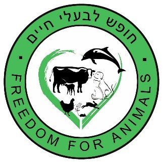 חופש לבעלי חיים